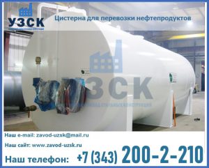 Цистерна для перевозки нефтепродуктов в Кызыле