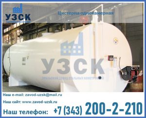 Цистерна для бензина в Кызыле