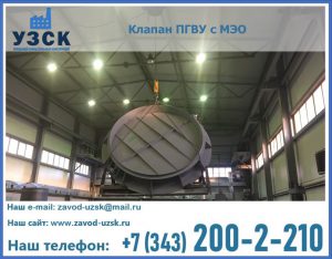 клапан ПГВУ круглый в Кызыле