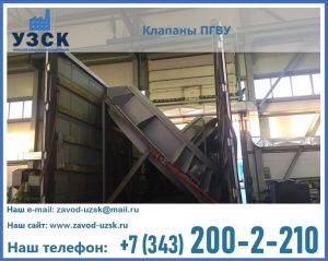 клапан ПГВУ с МЭО в Кызыле