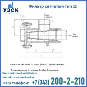 Фильтр сетчатый ФС по Т-ММ-11-2003 в Кызыле