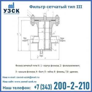 Фильтр сетчатый ФС по Т-ММ-11-2003 в Кызыле