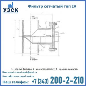 Фильтр сетчатый ФС по Т-ММ-11-2003 в Кызыле