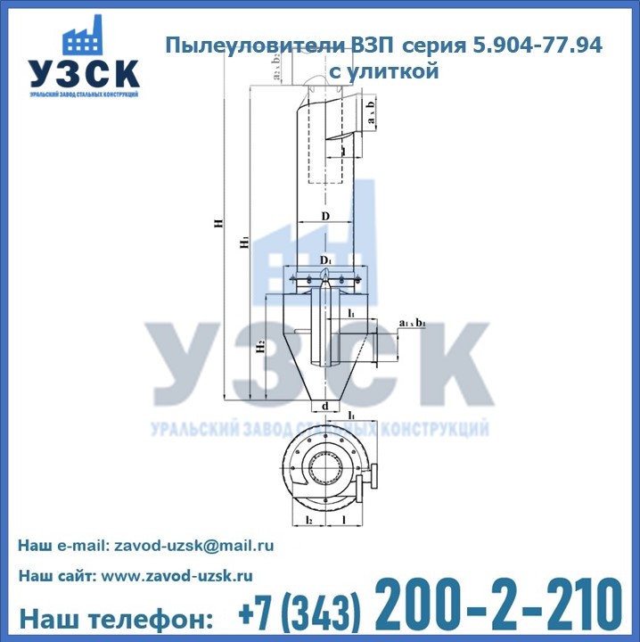 Пылеуловители ВЗП серия 5.904-77.94 с улиткой в Кызыле