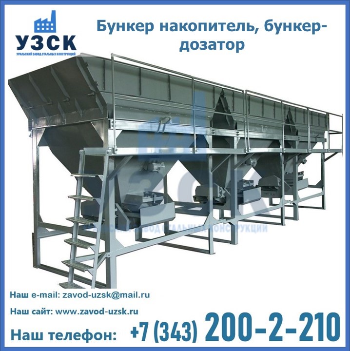 Бункер накопитель, бункер-дозатор в Кызыле