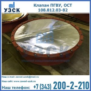 Купить клапан ОСТ 108.812.03-82 в Кызыле