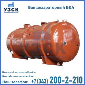 Бак БДА деаэраторный фото в Кызыле