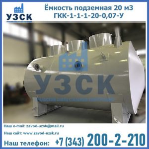 Купить ЕП-20-2400-2050.00.000 от производителя в Кызыле
