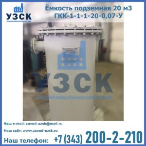 Купить ЕП-20-2400-2050.00.000 от производителя в Кызыле