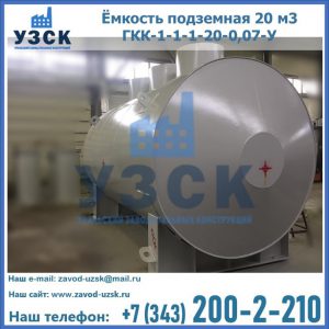 Купить ЕП-20-2400-2050.00.000 от производителя в Кызыле