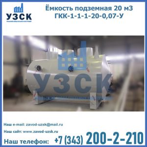 Купить ЕП-20-2400-2050.00.000 от производителя в Кызыле