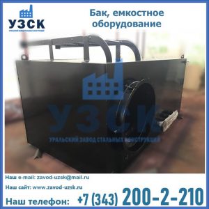 Купить Баки, емкостное оборудование в Кызыле