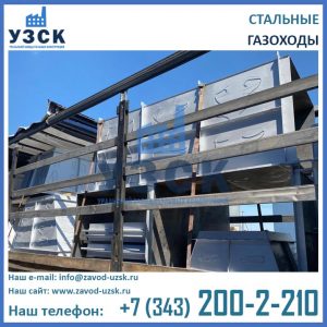 фото прямоугольных газоходов