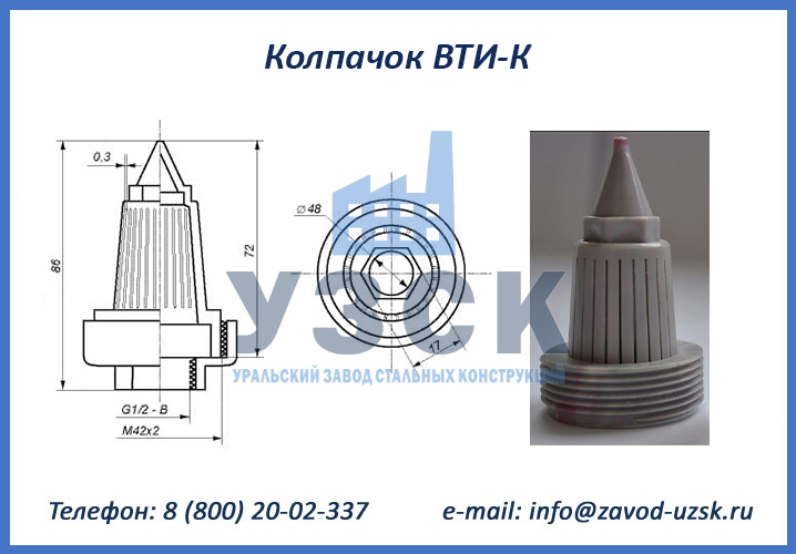 щелевые дренажные колпачки ВТИ-К