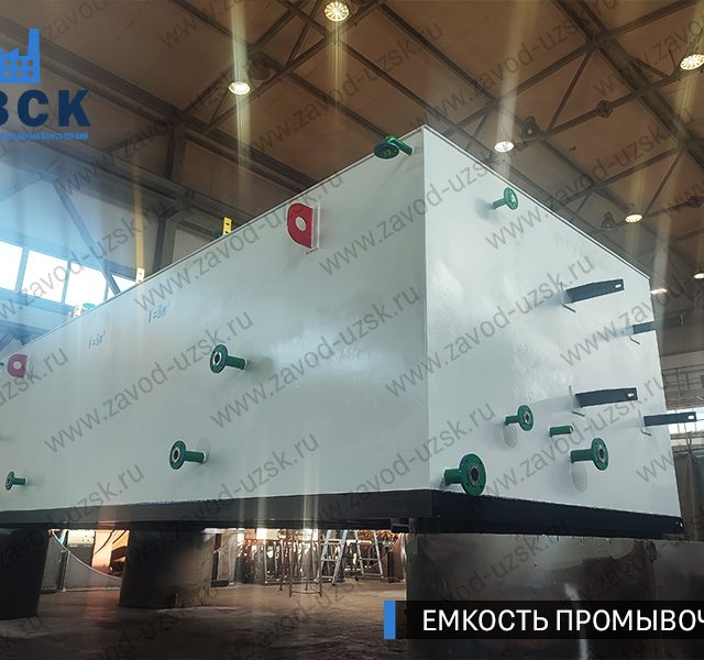 фото емкостей промывочных из низколегированной стали 09Г2С прямоугольных Кызыл