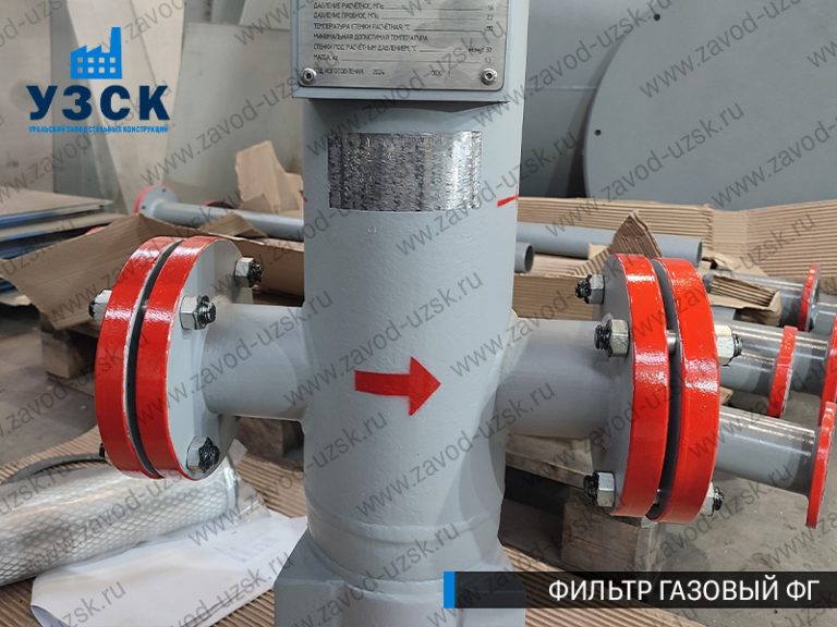 фото фильтров газовых ФГ в Кызыле