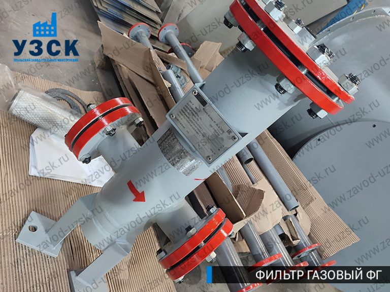 газовые фильтры ФГ в Кызыле