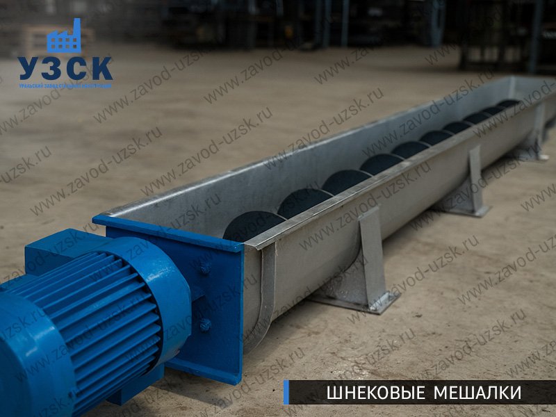 фото шнековой винтовой мешалки в {{in_City}}