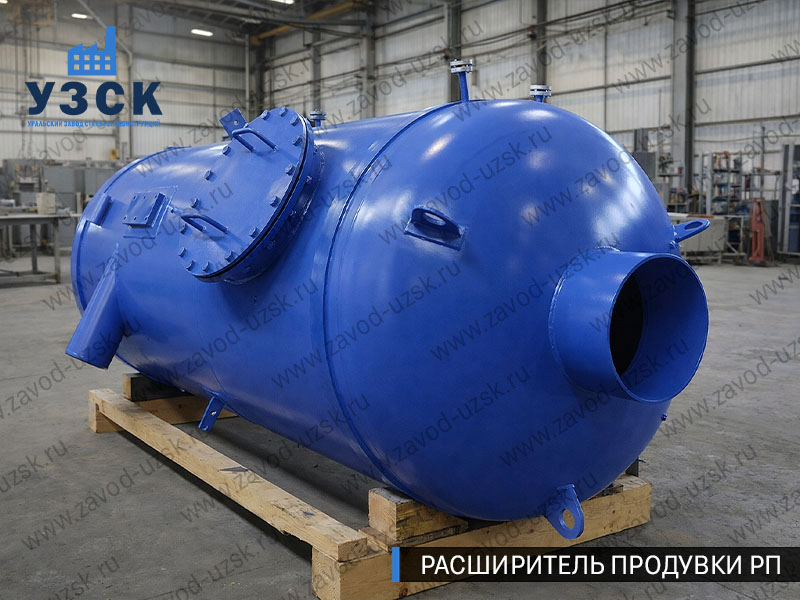 изображение Расширителя непрерывной продувки РП, РНП в Кызыле