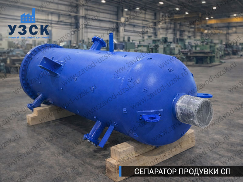 изображение Сепараторов продувки СП для котельной в Кызыле