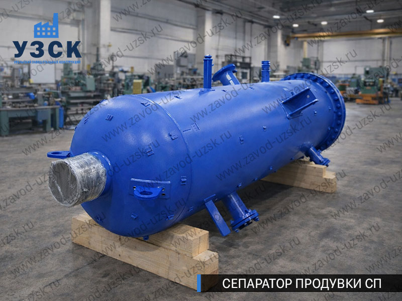 изображение Сепаратора продувки СП в Кызыле