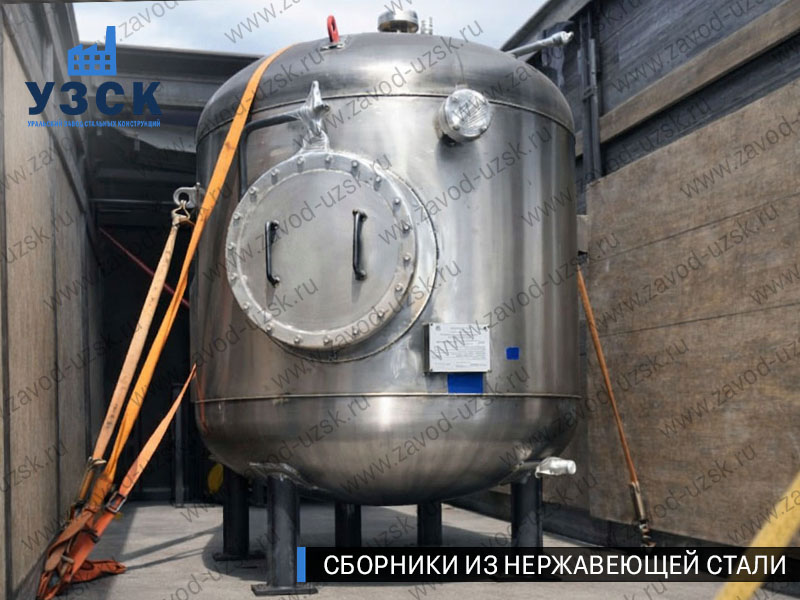 Вертикальный сборник из нержавеющей стали в Кызыле